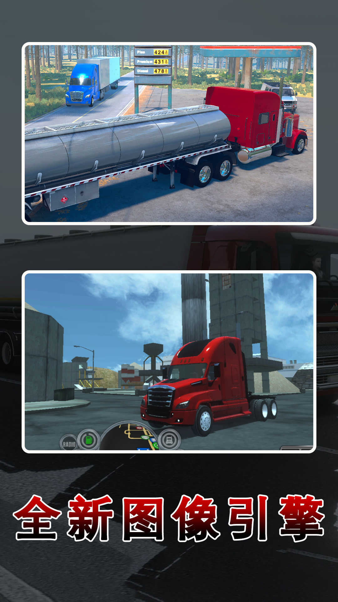 遨游俄罗斯2游戏下载 v1018 安卓版