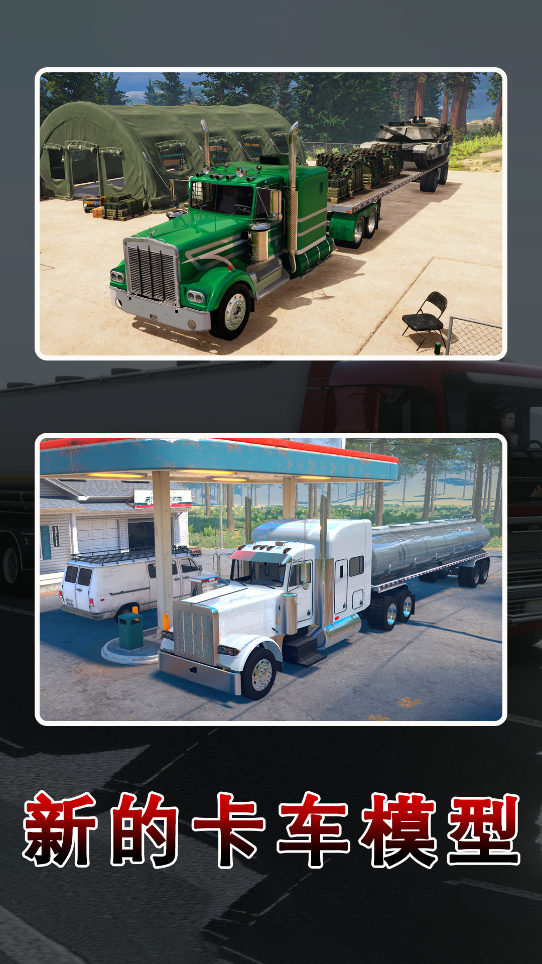 遨游俄罗斯2游戏下载 v1018 安卓版