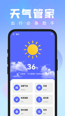随手二维码扫描 v1.0.1 安卓版