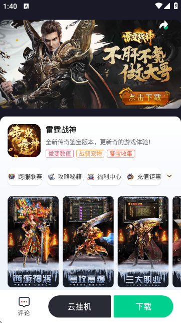 锋玩盒子软件下载 v1.8.0 最新版