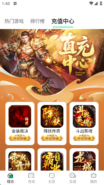 锋玩盒子软件下载 v1.8.0 最新版