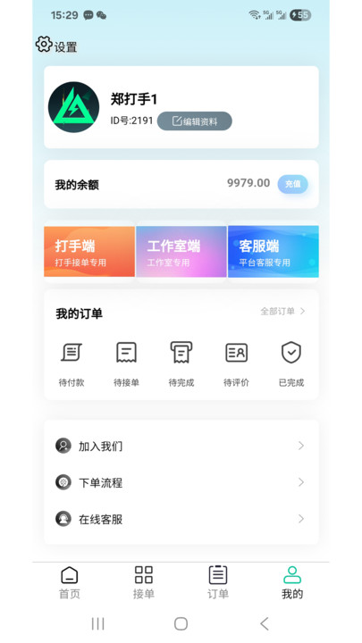 弟弟代打app下载 v4.0.7 安卓版