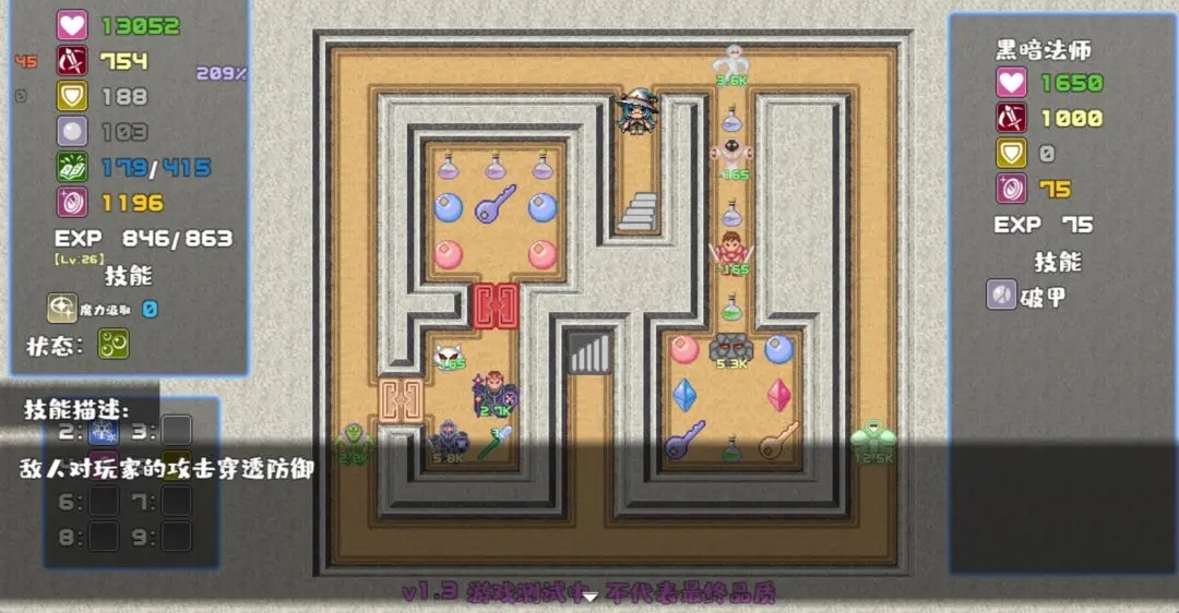 魔塔勇者魔法师篇游戏下载 v3.0 安卓版