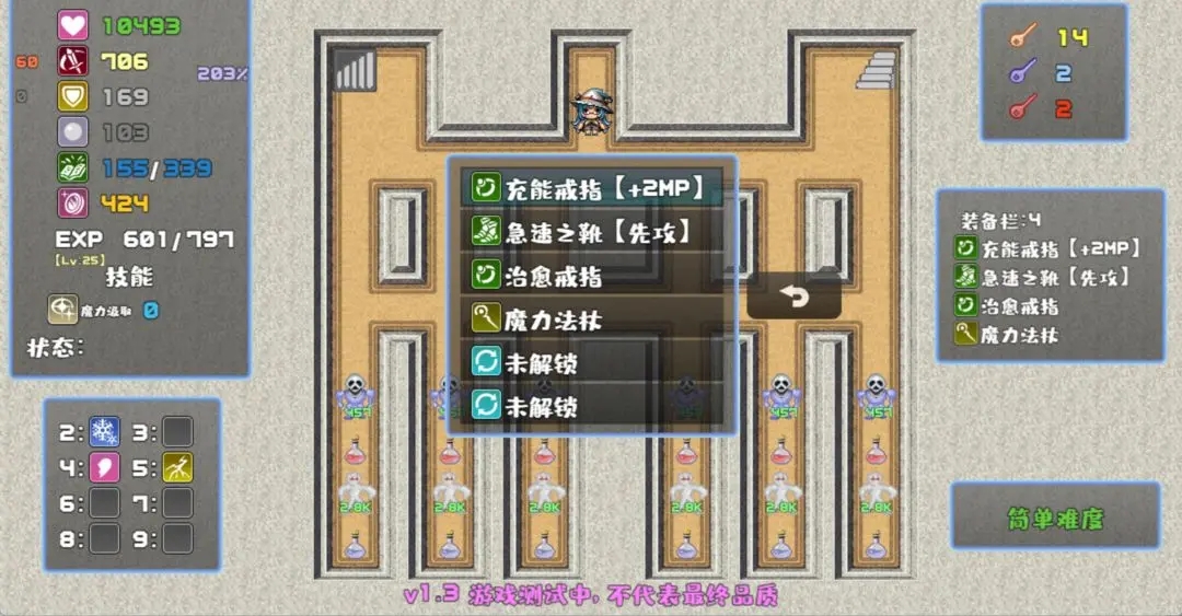 魔塔勇者魔法师篇游戏下载 v3.0 安卓版