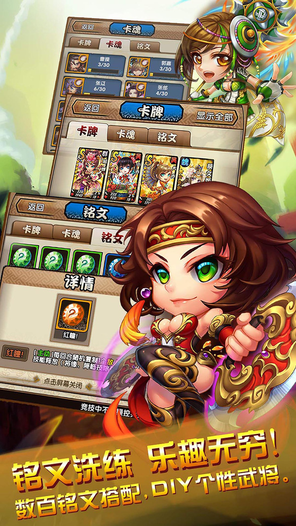 三国又如何游戏下载 v0.42.0 安卓版