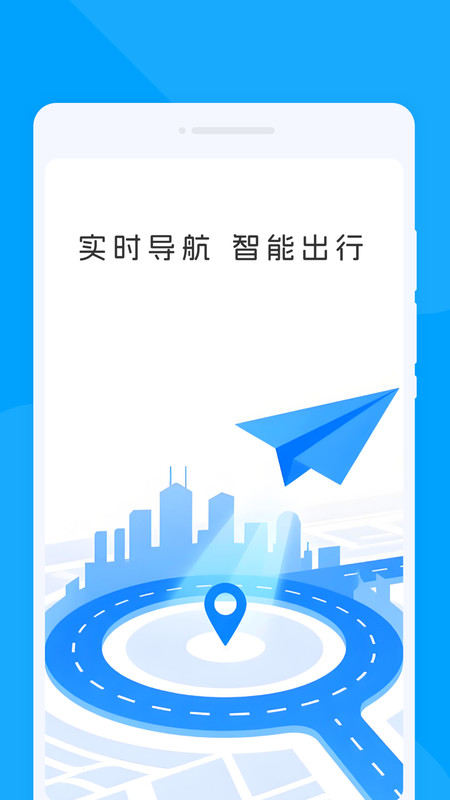 轻翼随行导航app最新版下载 v1.0.0 安卓版