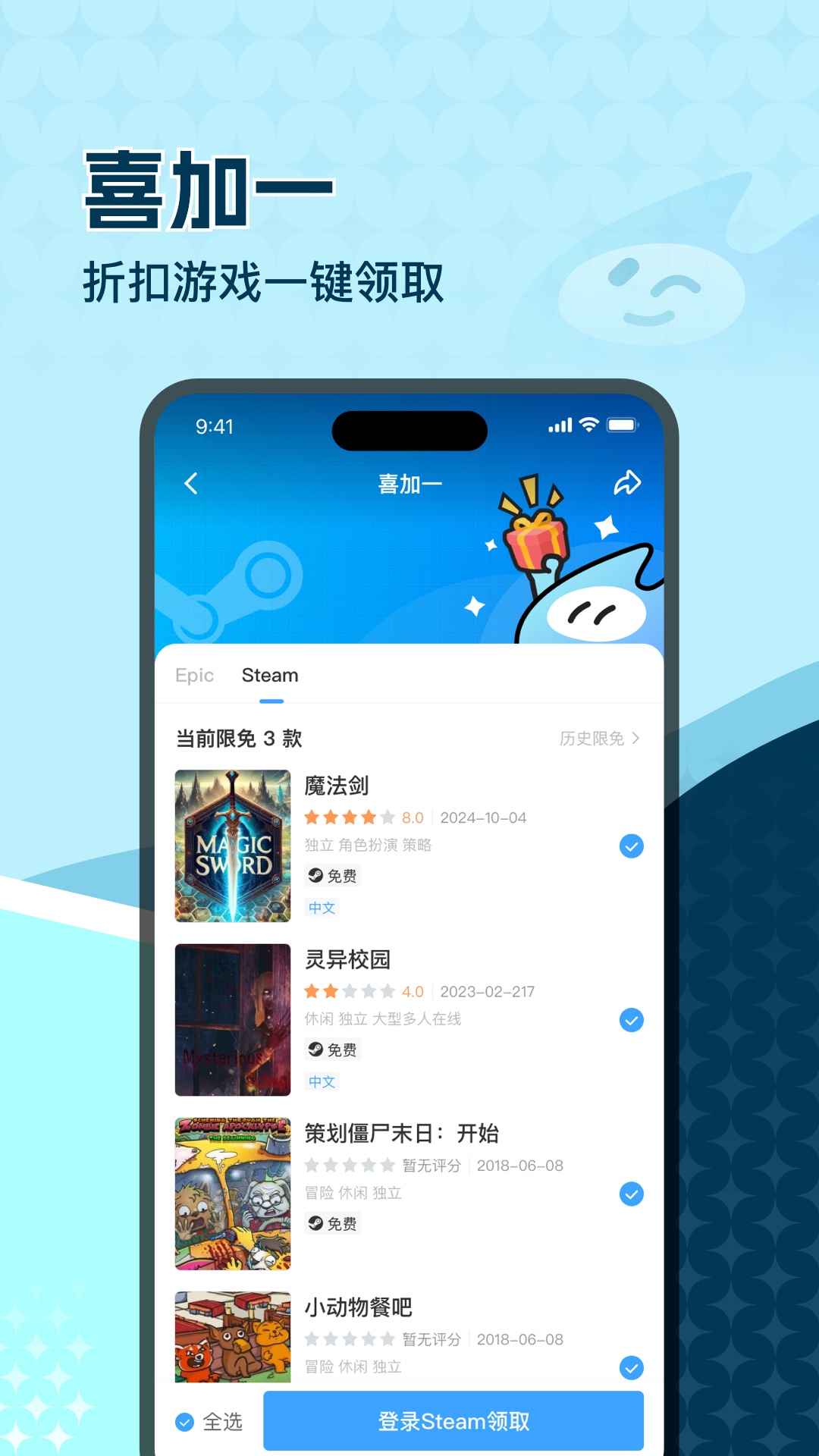 玩呜游戏app下载 v2.7.5 安卓版