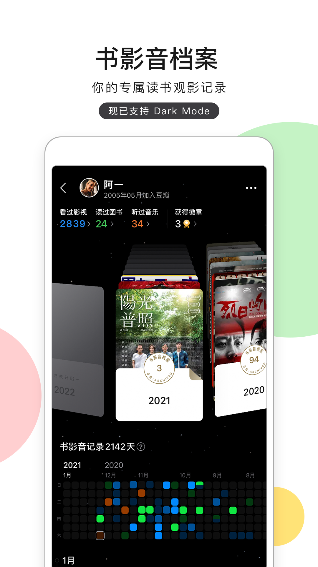 豆瓣app下载手机版本 v7.110.0 最新版