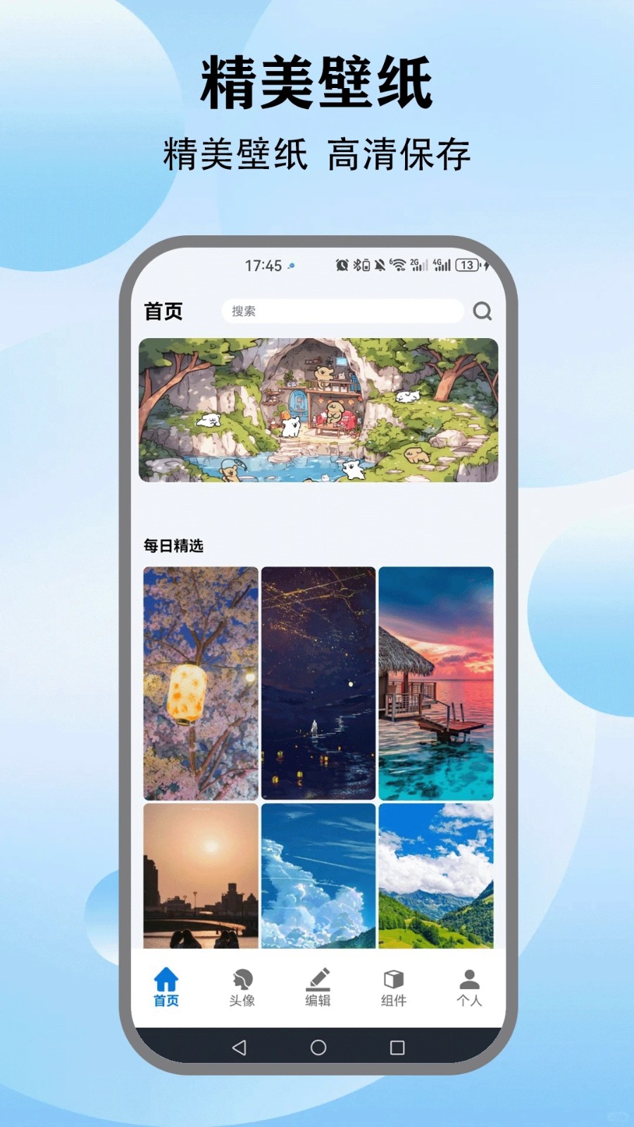 米坛壁纸app手机版下载 v1.0.1 安卓版