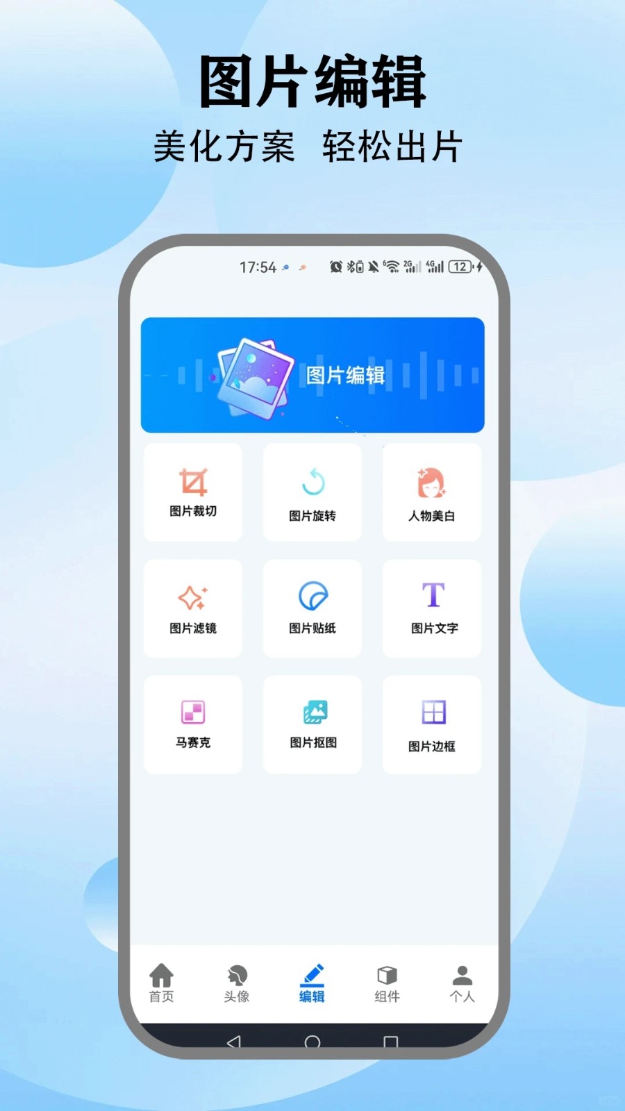 米坛壁纸app手机版下载 v1.0.1 安卓版