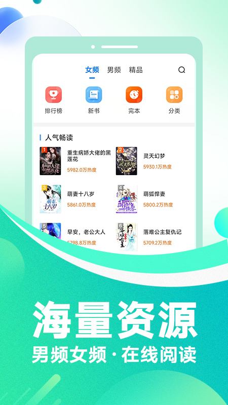 番薯免费小说app v3.00.96.022 最新版