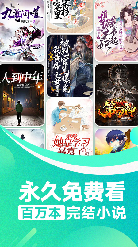 番薯免费小说app v3.00.96.022 最新版