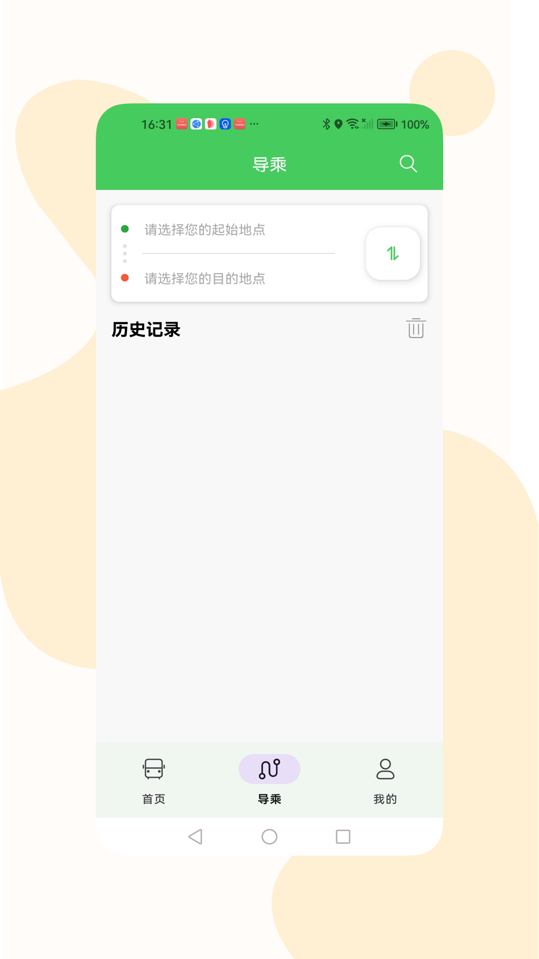 易公交安装最新版app下载 v4.0.1 安卓版