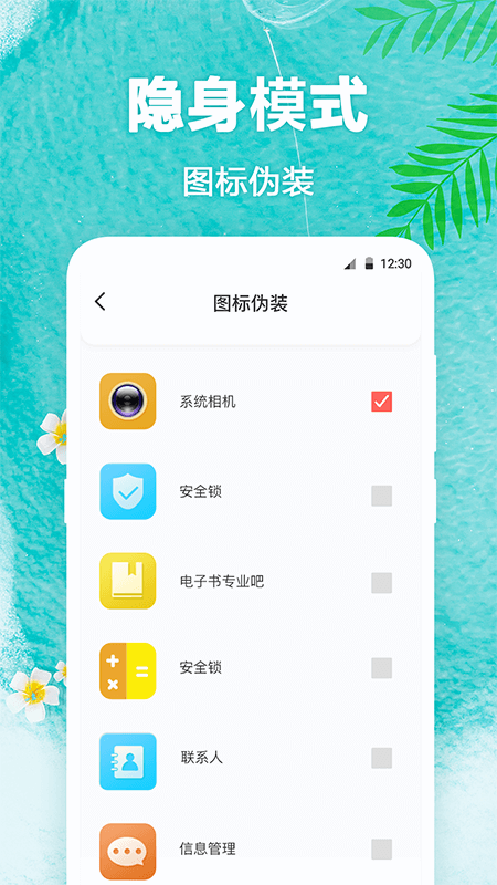 熊猫壁纸app v4.8.0521 安卓版