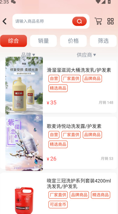 优送商城app下载 v0.011 安卓版