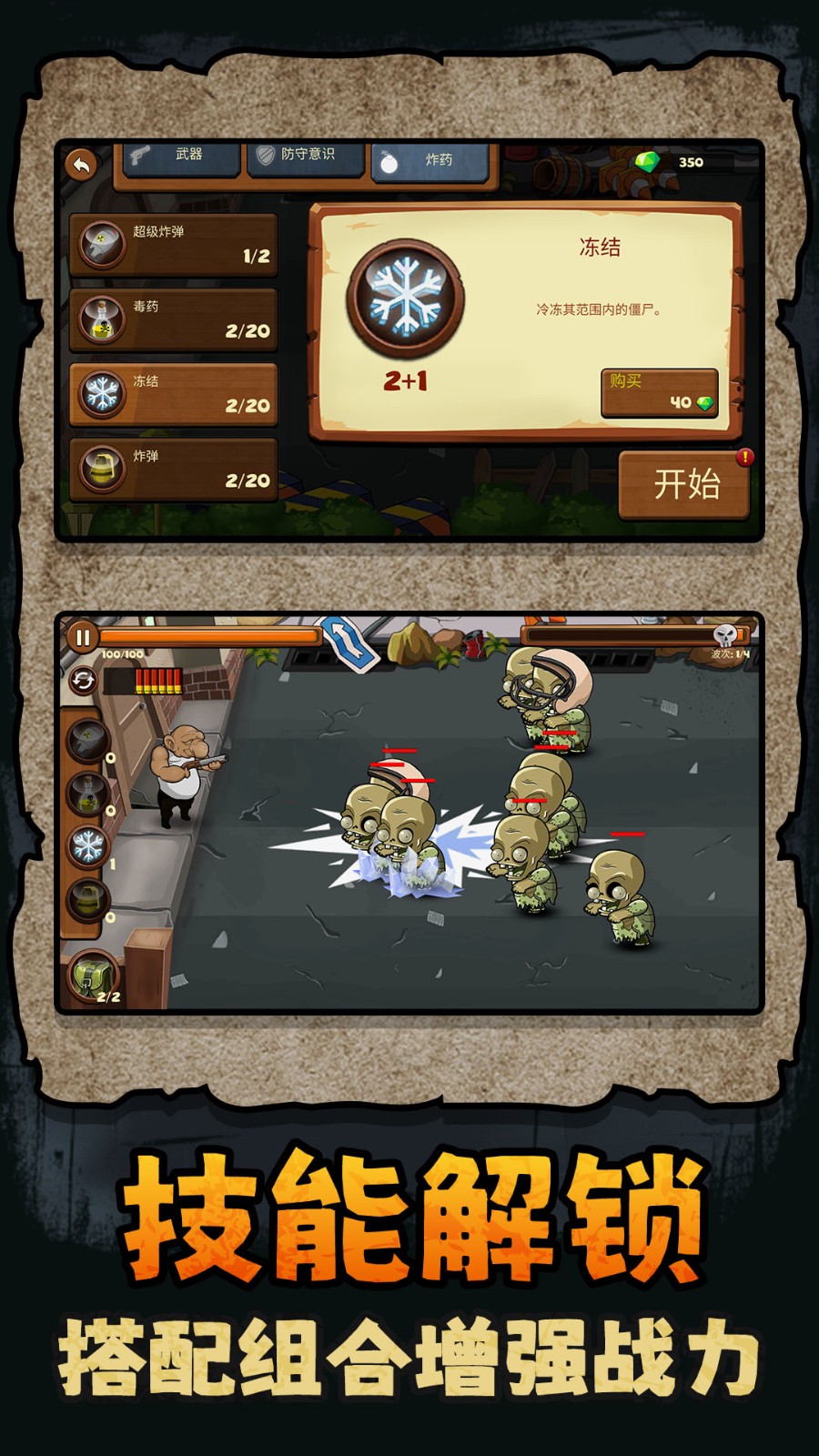 勇者生存模拟游戏下载 v2.0.0 安卓版