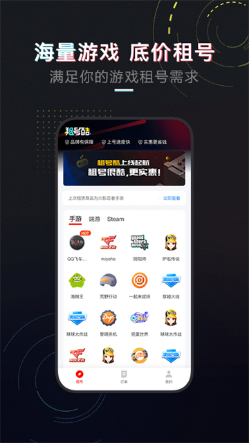 租号酷平台正式版 v4.0.7 安卓版