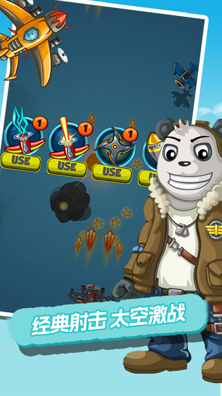 导弹躲避机游戏下载 v1.0.0 安卓版