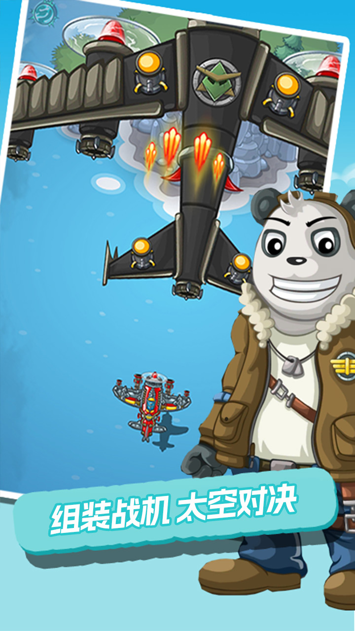 导弹躲避机游戏下载 v1.0.0 安卓版