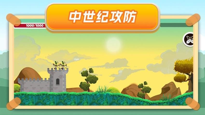 保卫之战游戏下载 v1.0.0 安卓版