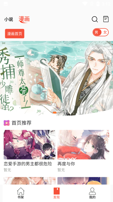 书漫阁app安卓版下载最新免费官方版安卓版 v1.4.6 最新版