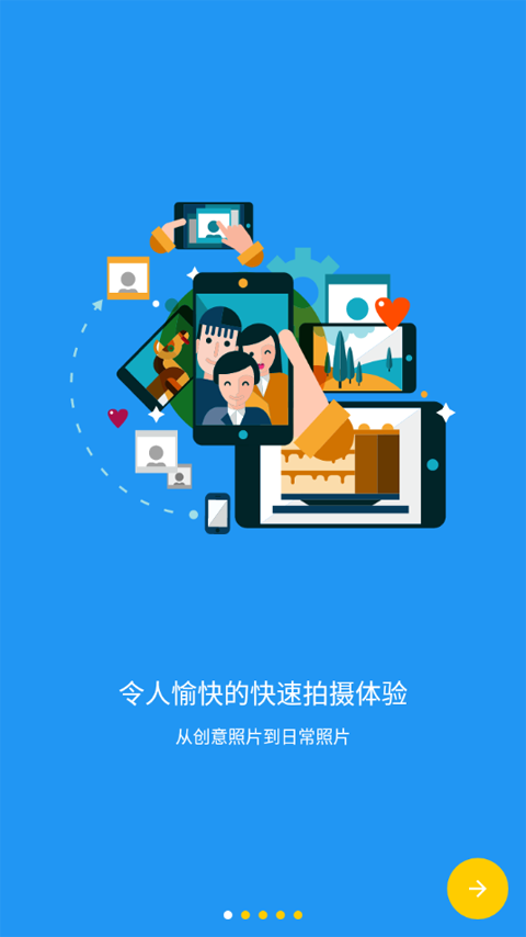 极致相机官方下载安卓版 v5.3.7 手机版