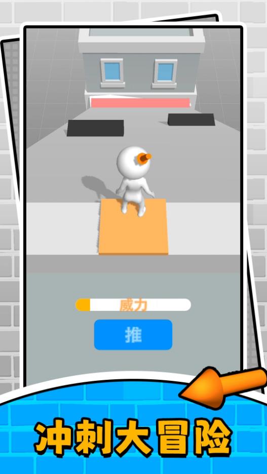 闪电冲冲冲游戏下载 v2.0.1 安卓版