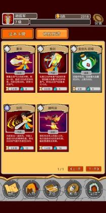 覆天劫 v1.00.46 安卓版