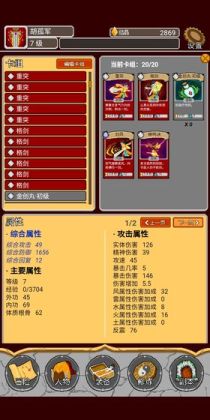 覆天劫 v1.00.46 安卓版