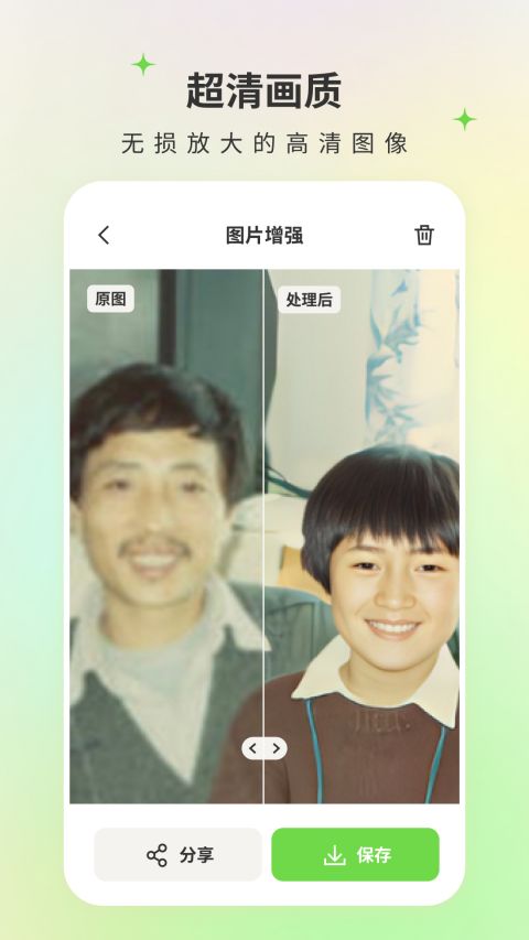 修图家app安卓手机版下载 v2.5.4 安卓版