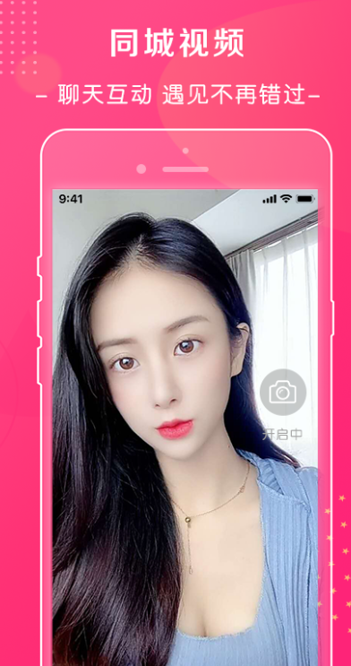 萱恋最新版下载 v2.0.1 官方版