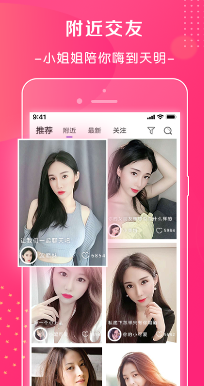 萱恋最新版下载 v2.0.1 官方版