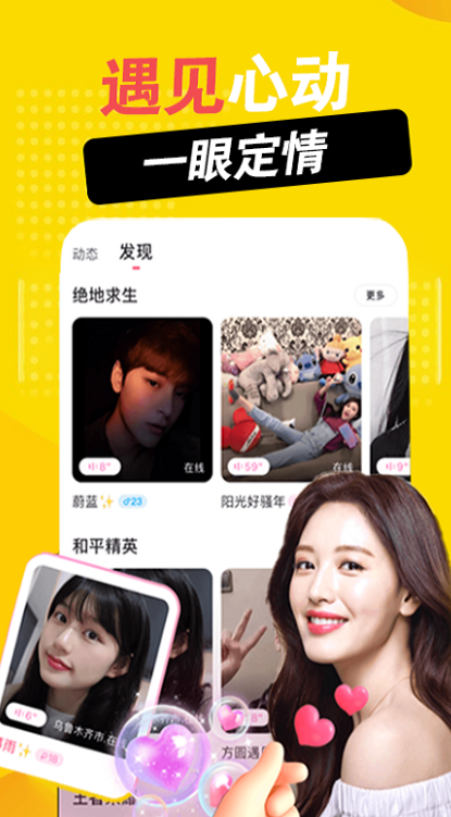 探甜软件下载 v1.2.0 官方版