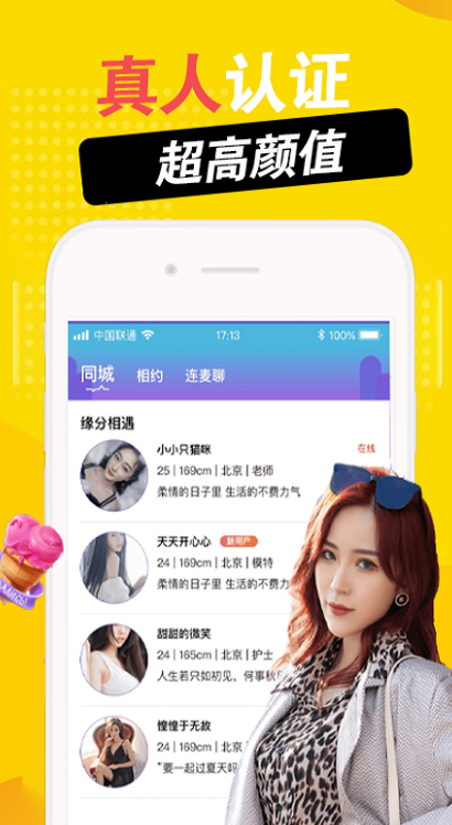 探甜软件下载 v1.2.0 官方版