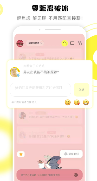 交个朋友软件下载 v1.8.8  最新版