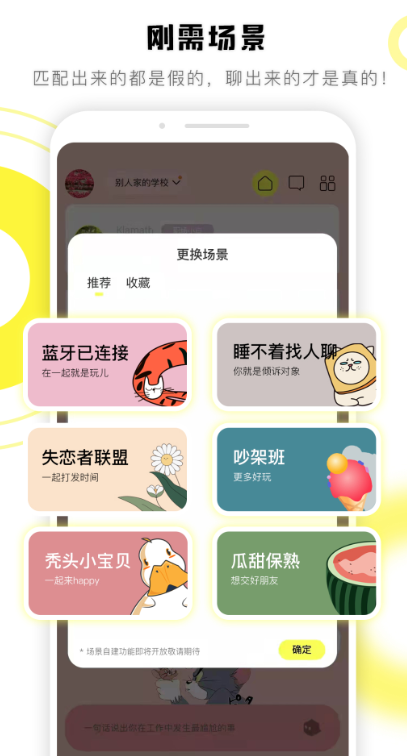 交个朋友软件下载 v1.8.8  最新版