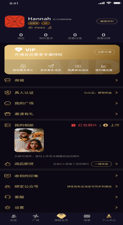 伴邻公园app下载 v1.2.3 最新版