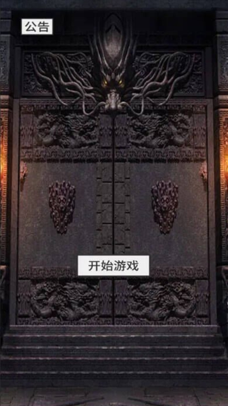 还有24小时开服 v0.7.6 安卓版