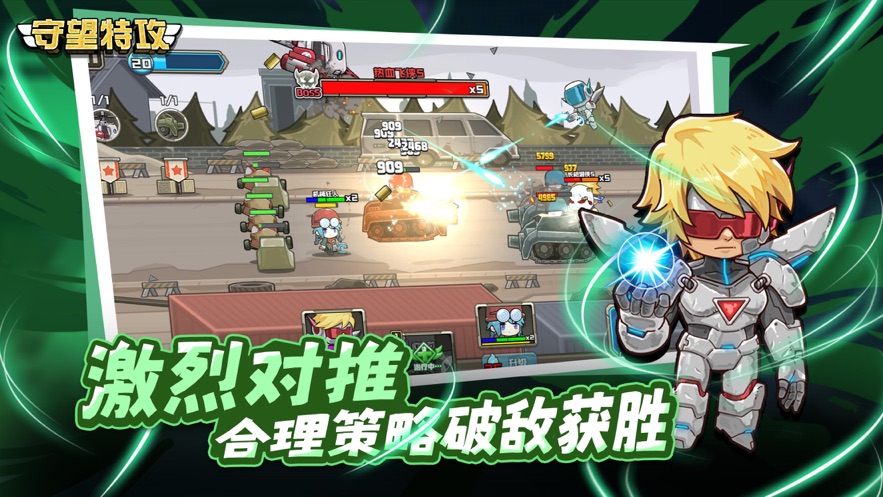 守望特攻官方正版安装包下载 v1.0.451 官方版