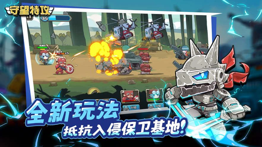 守望特攻官方正版安装包下载 v1.0.451 官方版