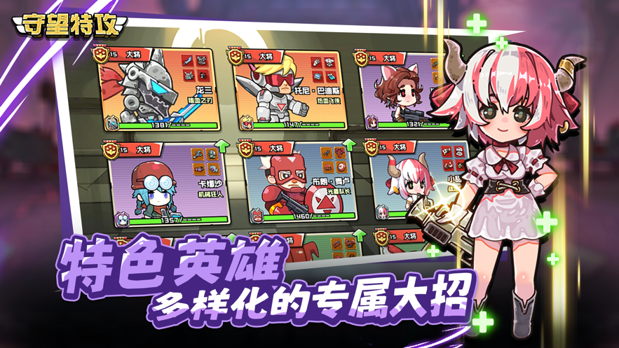 守望特攻官方正版安装包下载 v1.0.451 官方版