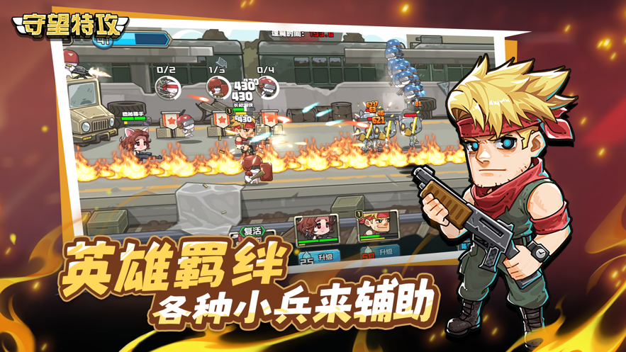 守望特攻官方正版安装包下载 v1.0.451 官方版