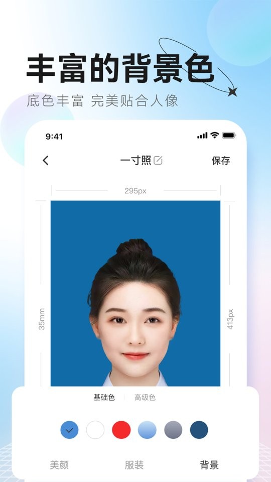 更美证件照app官方版下载 v2.0.35 最新版