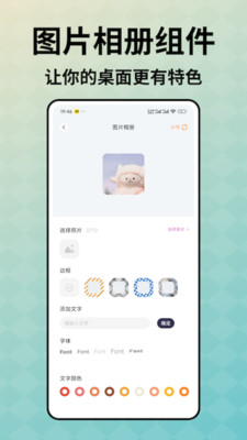 此间小组件软件下载 v1.0.4 安卓版