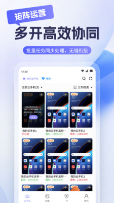 星火助云手机软件下载 v1.0.0 安卓版