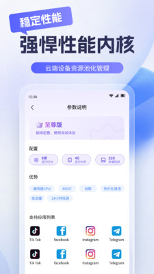 星火助云手机软件下载 v1.0.0 安卓版