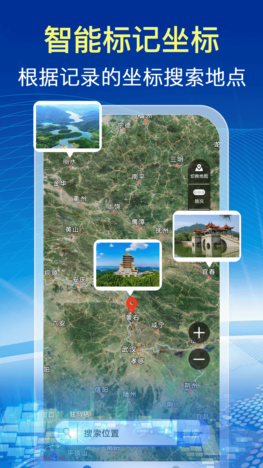 实时卫星全景地图app下载 v1.1.6安卓版 实时卫星全景地图app下载 v1.1.6安卓版