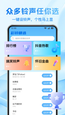 免费铃声多彩铃多软件下载 v1.0.1 安卓版