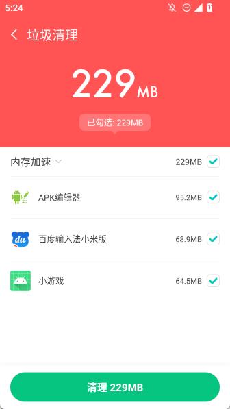 雷霆清理大师app下载 v1.0.0 安卓版