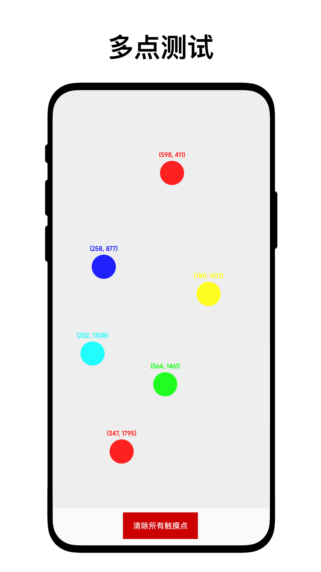 屏幕检测分析仪app最新版下载 v1.0.1 安卓版